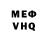 Меф мяу мяу мука Milic Stojanovic
