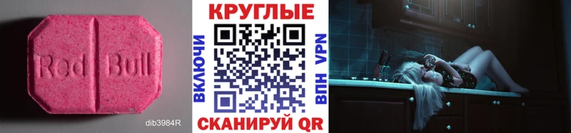Купить где  Шатура  Экстази круглые 