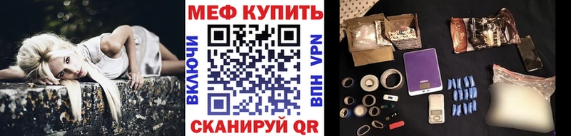 Мефедрон кристаллы  Купить где  Шатура 